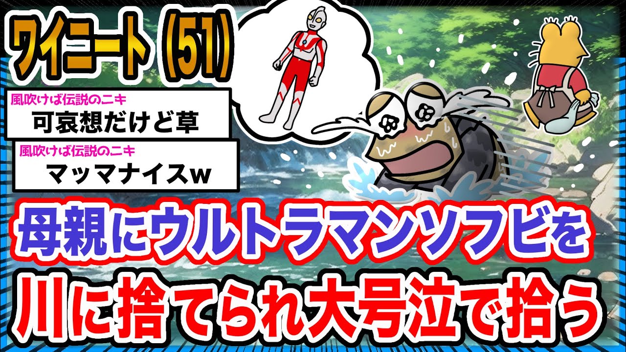 【悲報】ワイ「ワイの命より大事なんや&hellip;」&rarr;結果wwwwwwwwww【2ch面白いスレ】