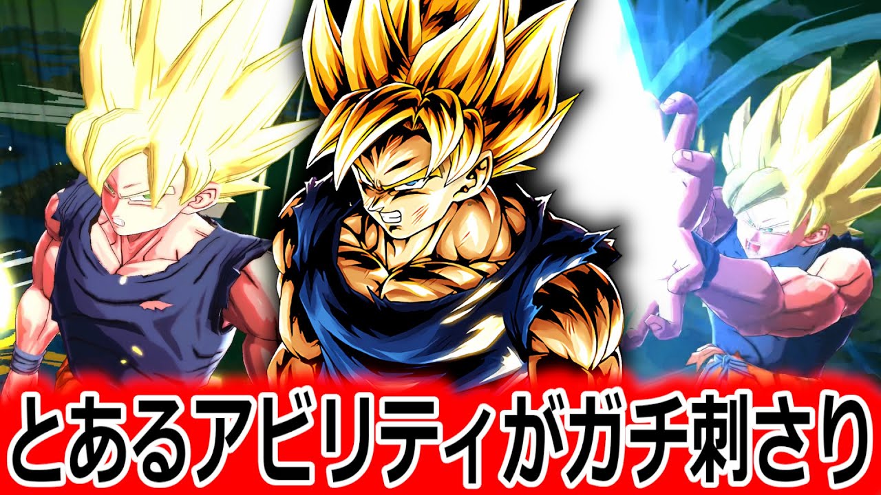 復活悟飯が繁殖しすぎて一気に使われなくなったUL悟空を使い倒してみた【ドラゴンボールレジェンズ】【DRAGONBALL LEGENDS】