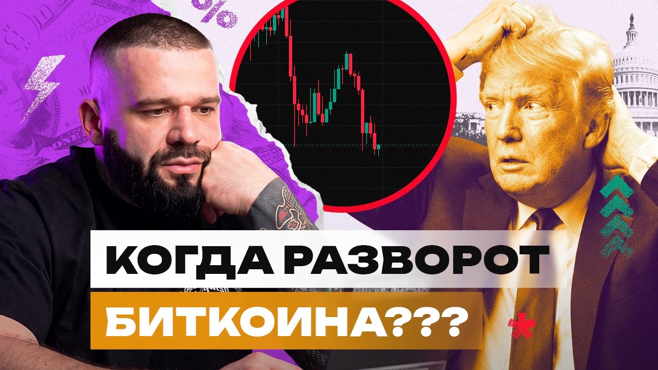 Bitcoin Reversal? Major BTC Forecast, Crypto Market Analysis and Best Entry Points!