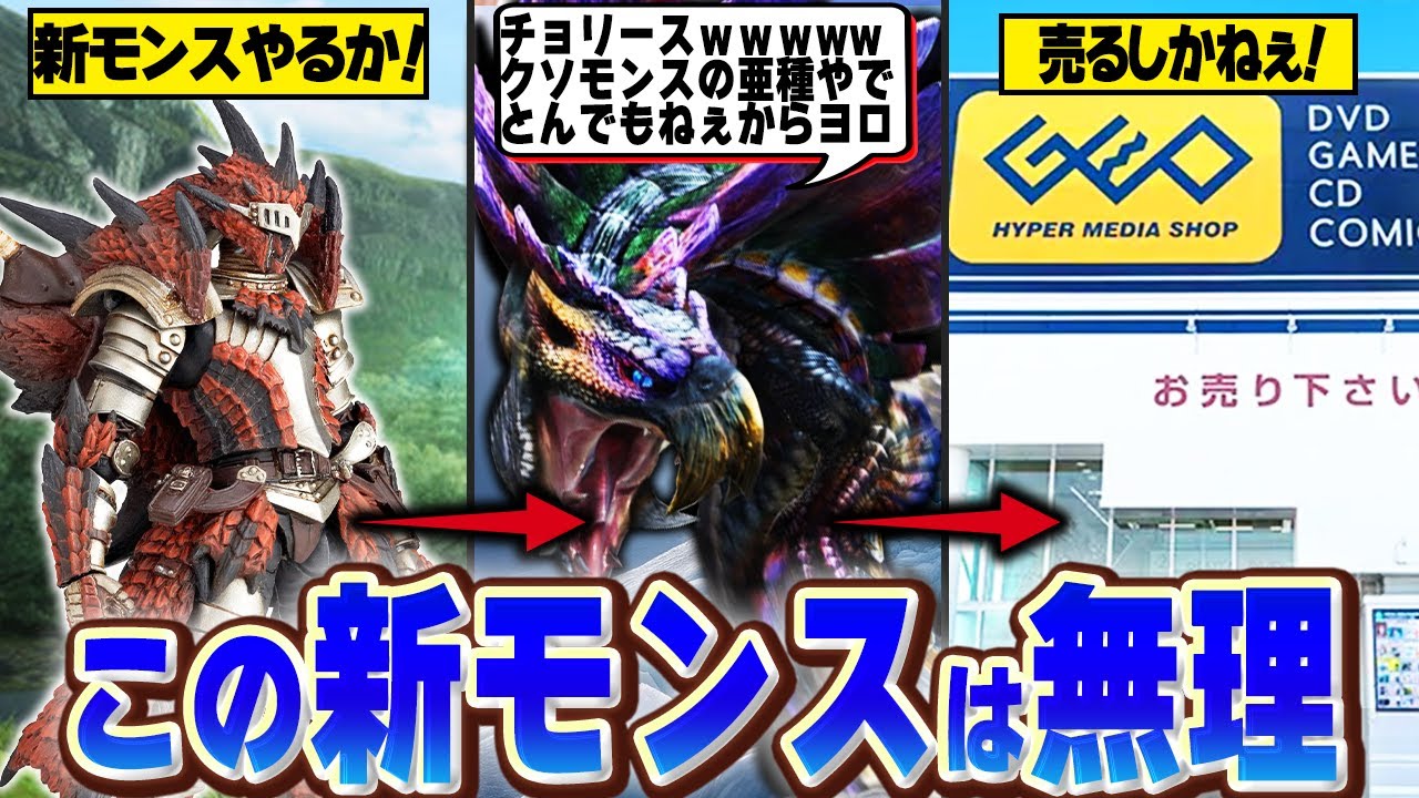 【鬼畜すぎ】歴代モンハンの初登場時に強すぎて絶望したモンスター13選