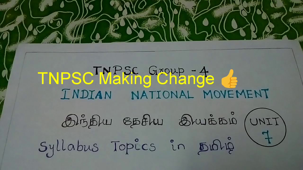 Tnpsc #group4 #Indian national movement | syllabus in tamil | #TNPSCMakingChange