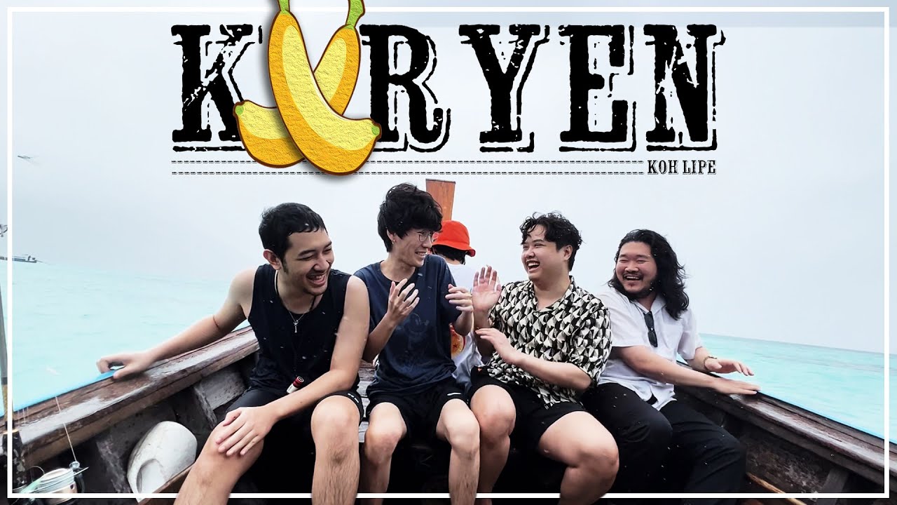 หลีเป๊ะป้ะ? DAY 1 | คอเย็นvlog ep.12 [1/2]