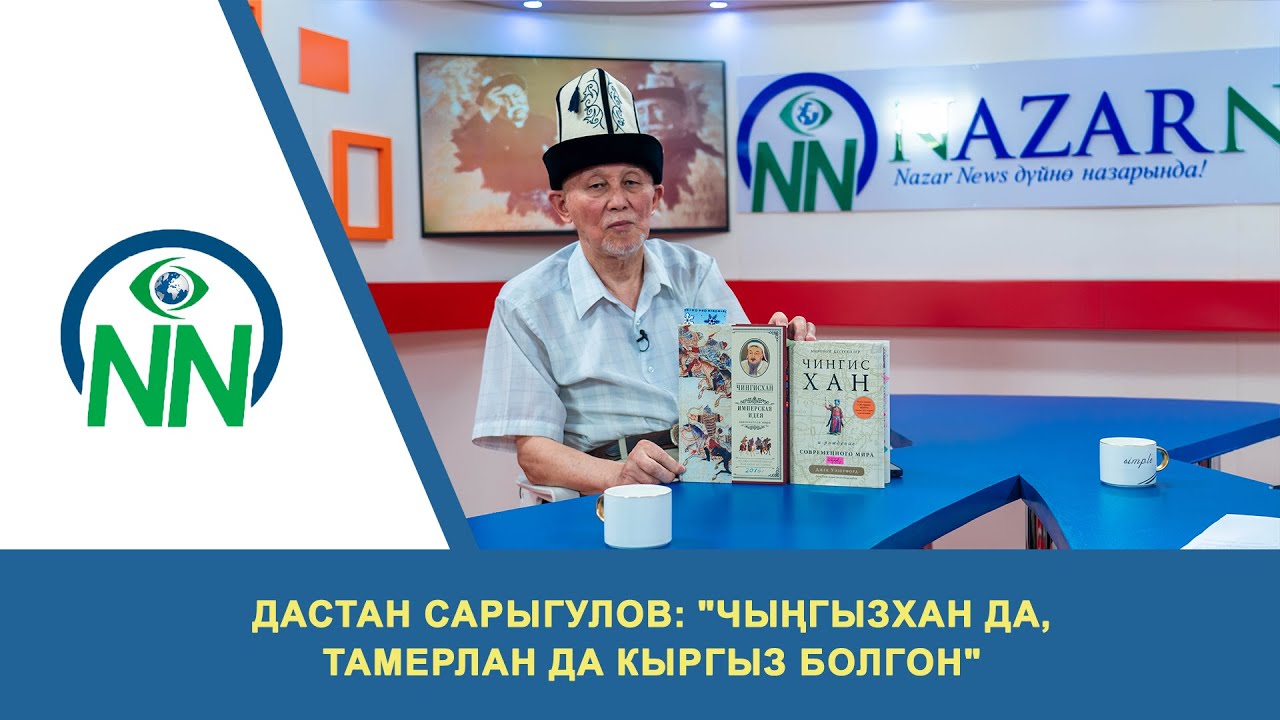 Дастан Сарыгулов: 
