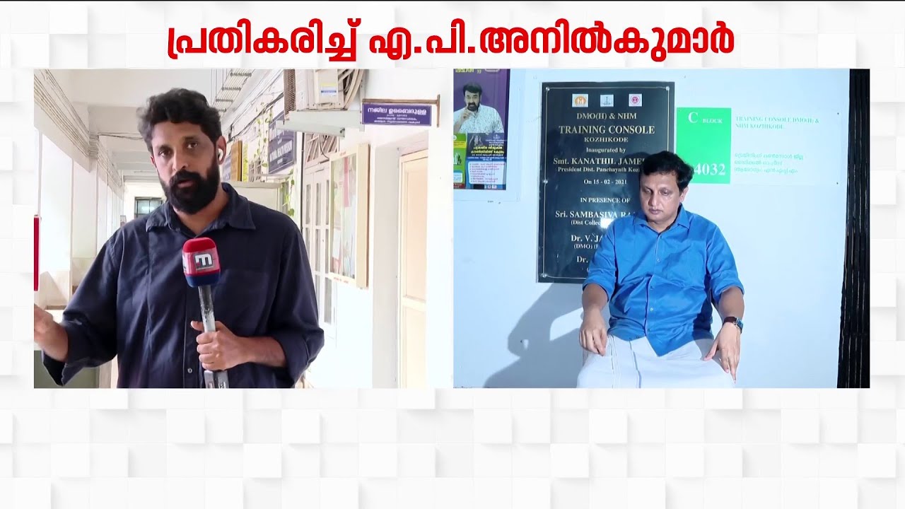 നിപ പ്രതിരോധത്തിൽ വീഴ്ച പറ്റി; പ്രതിഷേധവുമായി മുഹമ്മദ് റിയാസ് | P.A Mohamed Riyas | Nipah