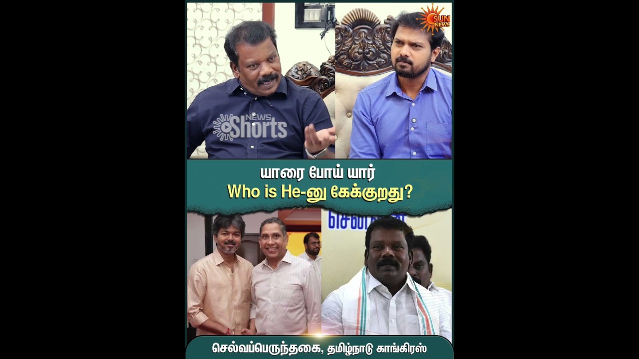 🔥Selvaperunthagai Angry Speech | நான் Who is He ஆ? | Congress | Sun News