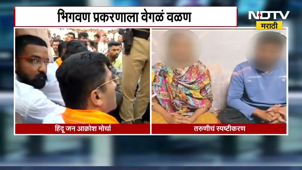 Bhigwan Kidnapping Case | भिगवण तरुणी अपहरणप्रकरणी मोठी अपडेट, तरुणीने केला मोठा खुलासा