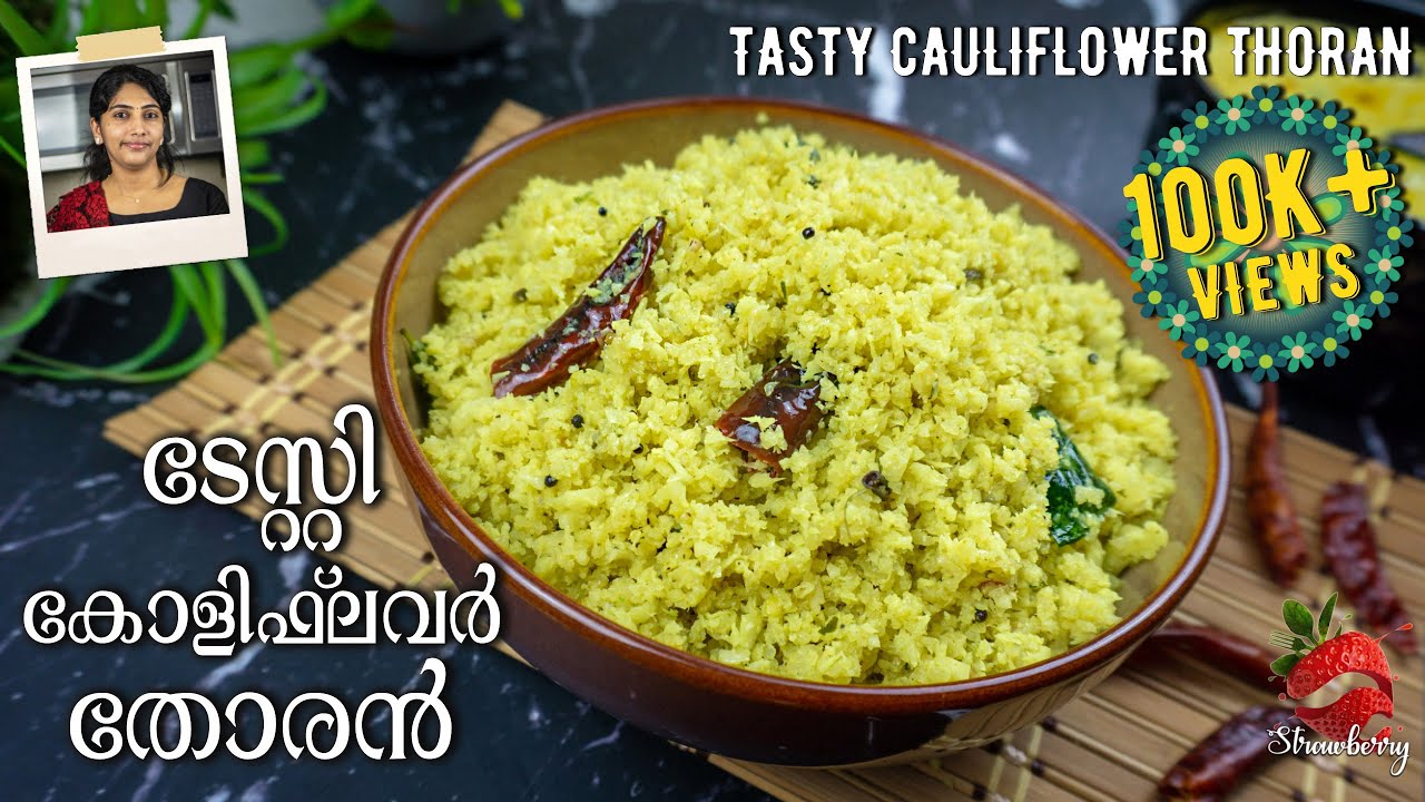 Cauliflower Thoran Recipe | കോളിഫ്ലവർ തോരൻ | Cauliflower Upperi Kerala Style | Cauliflower Recipes