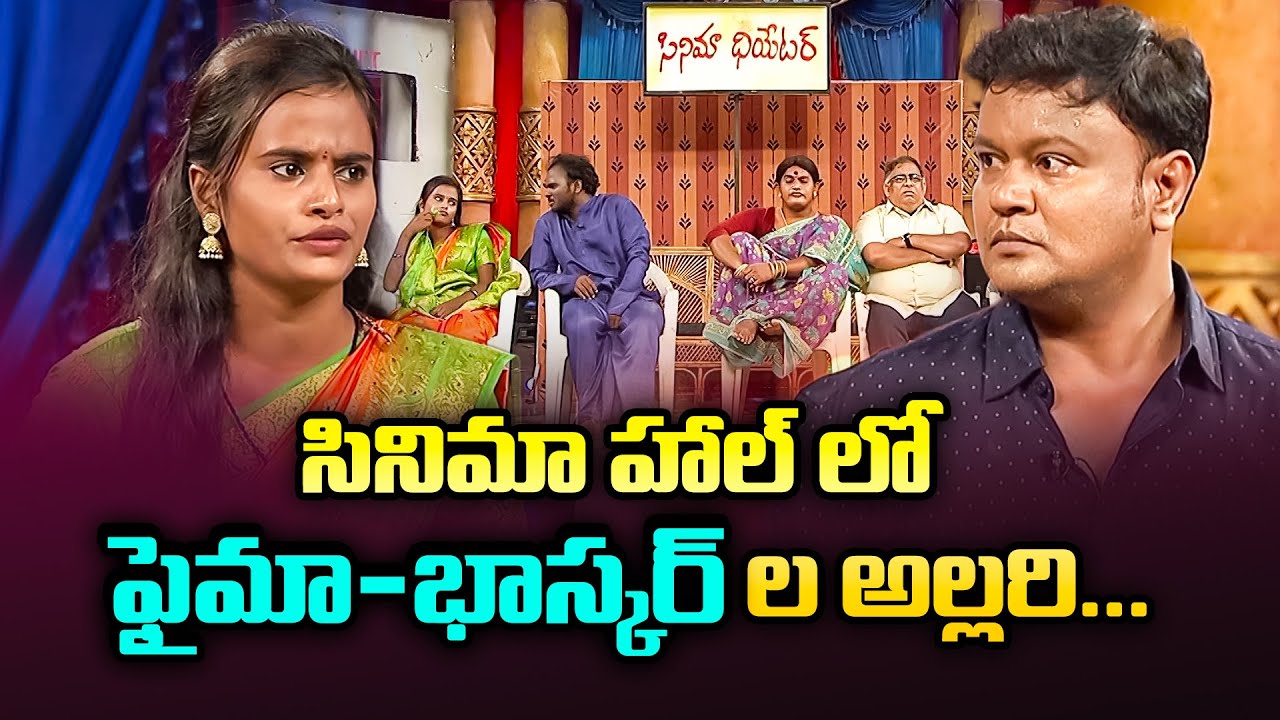 Faima, Bullet Bhaskar,  Immanuel, Varsha Hilarious Comedy Skit | Extra Jabardasth | ETV