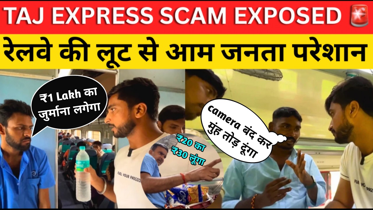 Taj Express Pantry Overcharging 😠 | ₹1 Lakh Fine Drama Exposed!