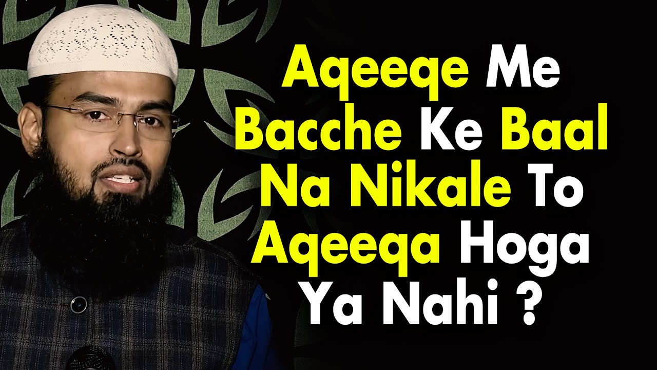 Kya Aqeeqa Ada Hoga Agar Bacche Ke Sar Ke Baal Kisi Majburi Ki Bina Par Na Nikaalne Se By Adv. Faiz