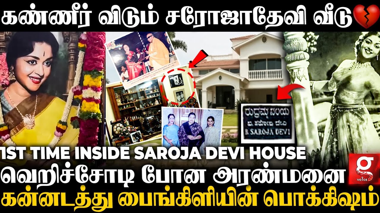 🔴Saroja Devi-ன் வசந்த மாளிகை அனாதையா நிக்குதே💔😭1st Time Inside Saroja Devi House