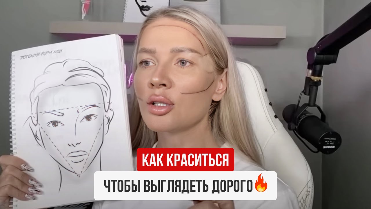 МАКИЯЖ, КОТОРЫЙ СДЕЛАЕТ КРАСИВОЙ КАЖДУЮ ИЗ ВАС | ЭЛЛИН СВЯТИМОВА
