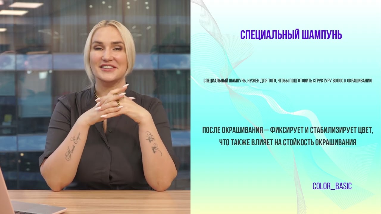 Color Basic. Урок 9. Типы красителей