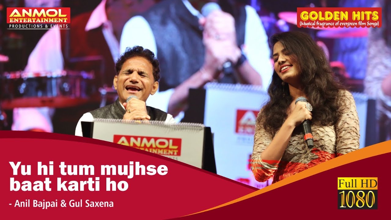 YUHI TUM MUJHSE BAAT KARTI HO यूही  तुम मुझसे बात करती हो I ANIL BAJPAI I GUL SAXENA I सच्चा झुठा