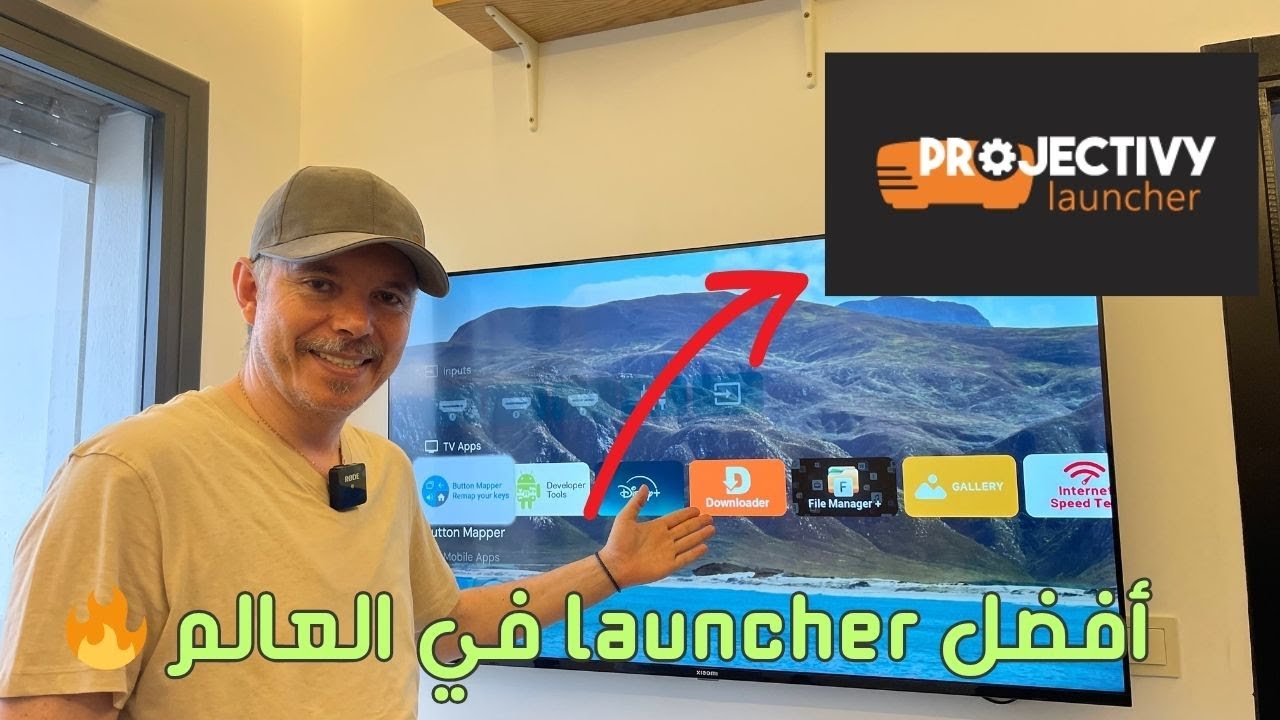 أفضل Launcher في العالم 🔥 / Projectivy Launcher