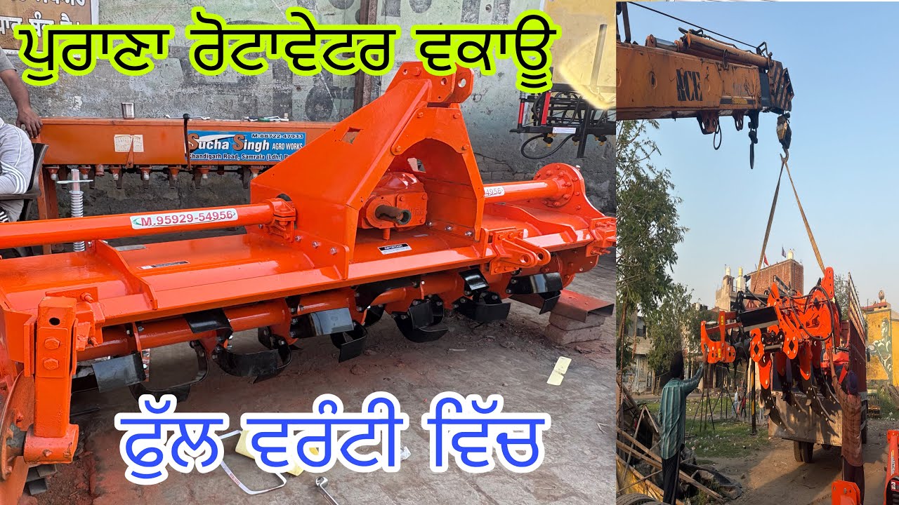 ਪੁਰਾਣਾ ਰੋਟਾਵੇਟਰ ਕਰਿਆ ਤਿਆਰ || Old Rotavator ready 