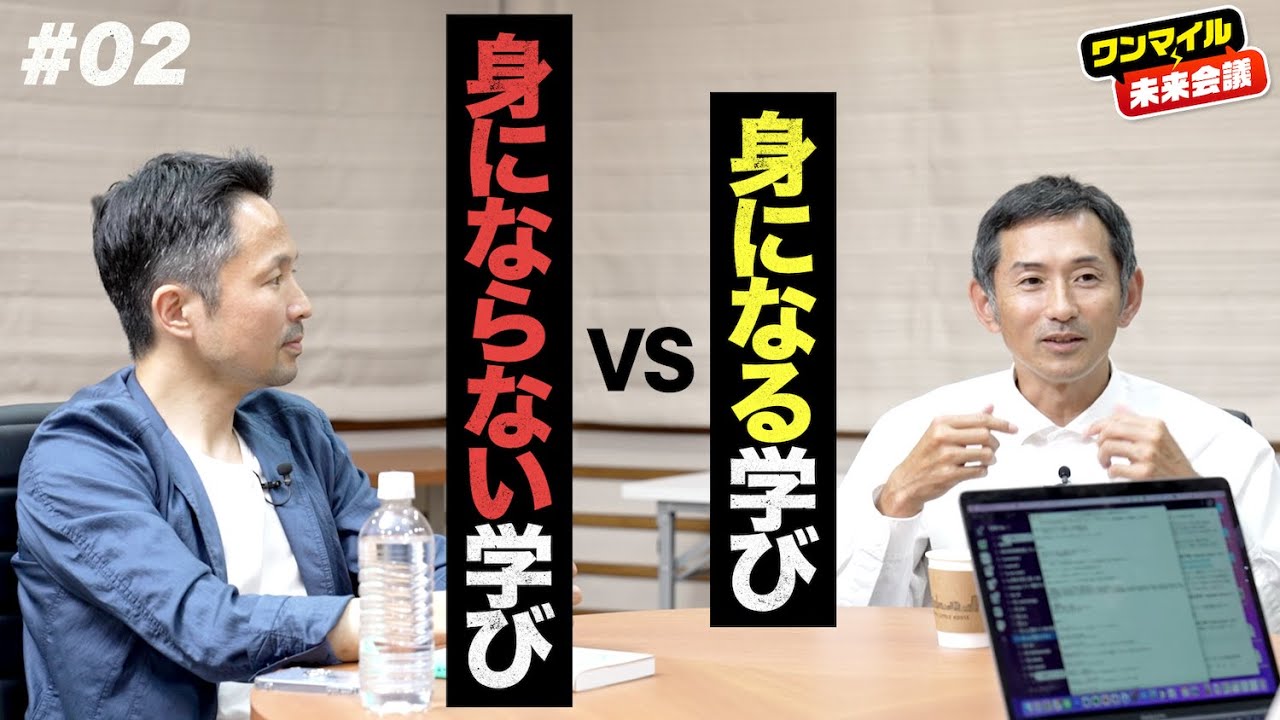 【身になる学び方】忙しすぎるビジネスパーソンに足りない習慣／自分を知るには&ldquo;弱い人脈&rdquo;を大切にせよ【荒木博行&times;為末大&times;渡辺将基②】