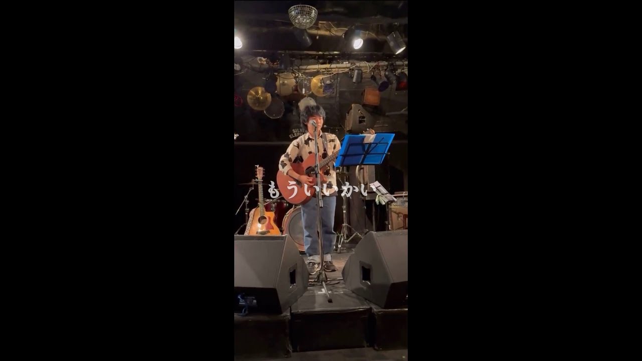 もういいかい / りーにえんしー(山の人) オリジナル曲  (at 澄野REsort ~3rd REsort~  in 吉祥寺シルバーエレファント 2025/6/25)