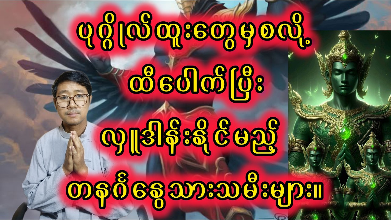 တနင်္ဂနွေသားသမီးများ အတွက် ၃လပိုင်းဟောစာတမ်း