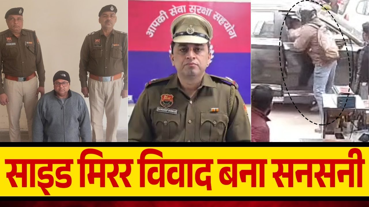 मामूली से रोड विवाद पर टकराव के बाद हंगामा....कार सवार युवक ने Bike Rider को दिखाया हथियार....