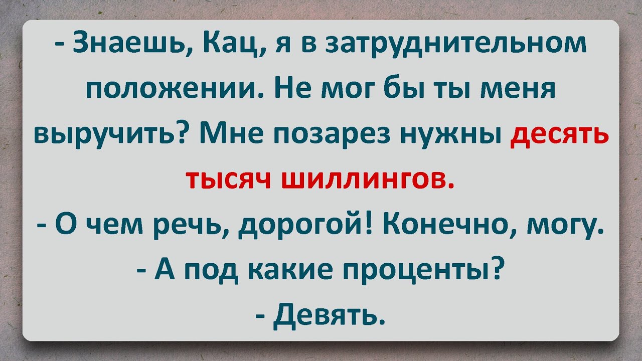 ✡️ Десять Тысяч! Еврейские Анекдоты! Анекдоты Про Евреев! Выпуск #460
