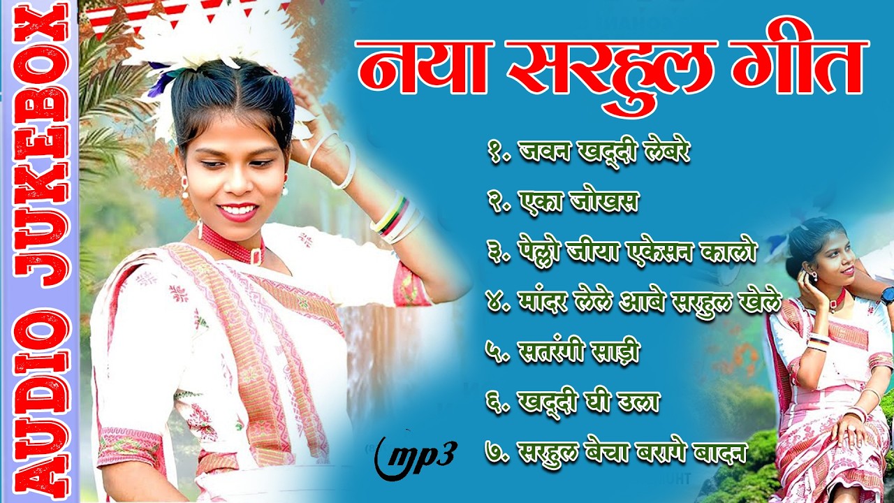 New Sarhul Hits Songs कुडुख नया सरहुल गीत 2026 Non Stop Collection Melody Nagpuri Present's