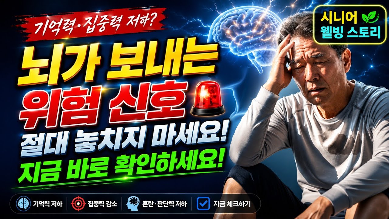 운동하는데도 머리가 멍한 이유 | 몸보다 먼저 지치는 뇌의 신호