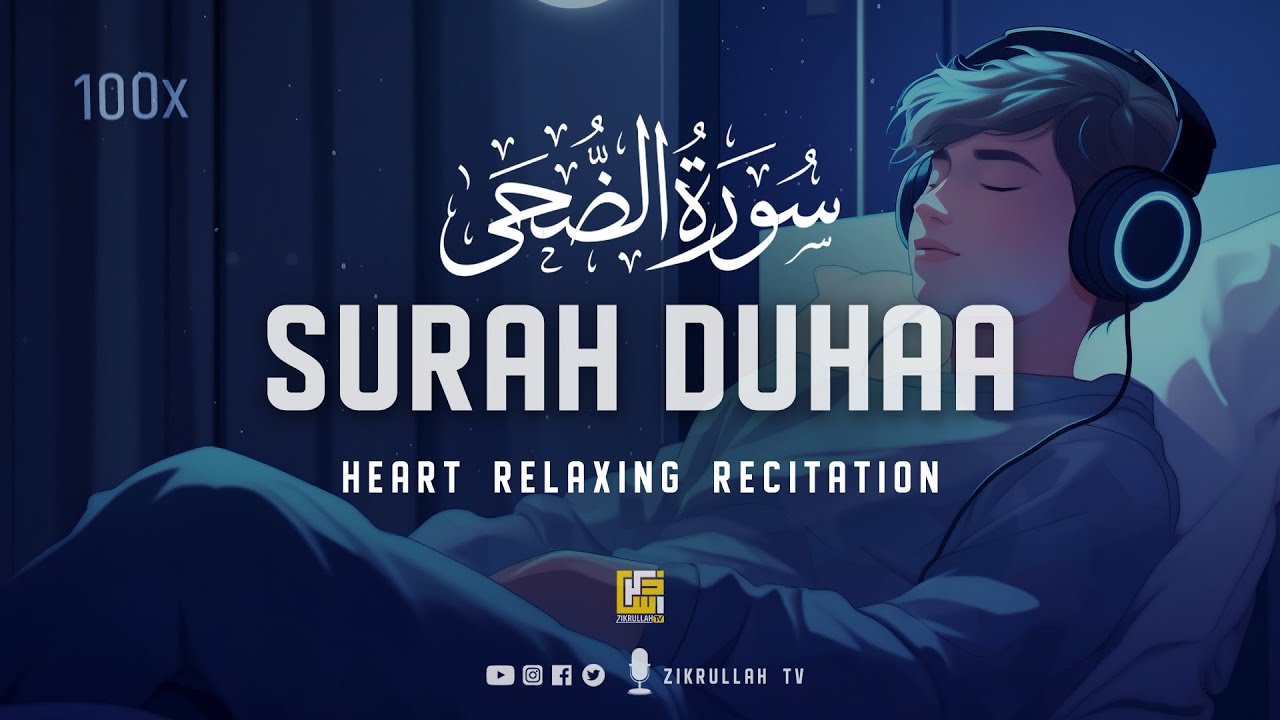 Surah Ad-Duha سورة الضحى | A Hope for Broken Hearts | Relaxing Recitation for Depression & Sadness