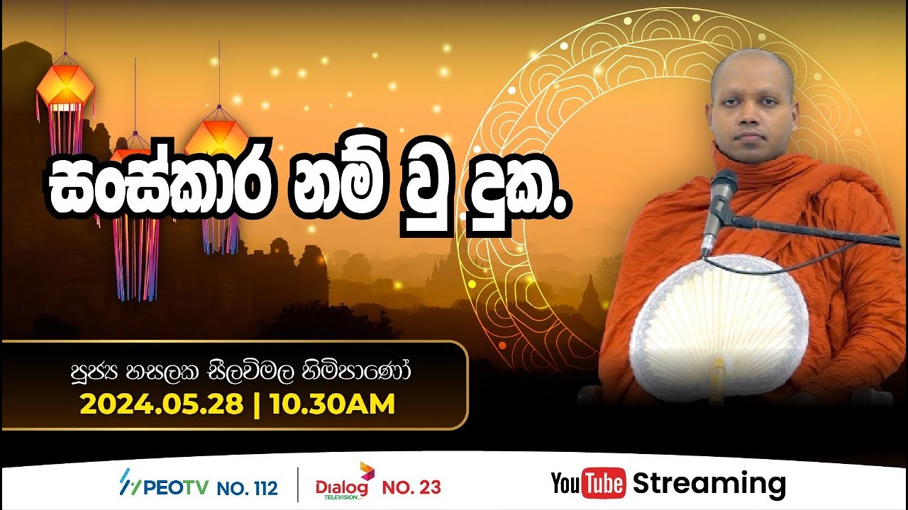 Pragna TV | Ven Hasalaka Seelawimala thero | 2024-05-28 | 10:30AM telecast
