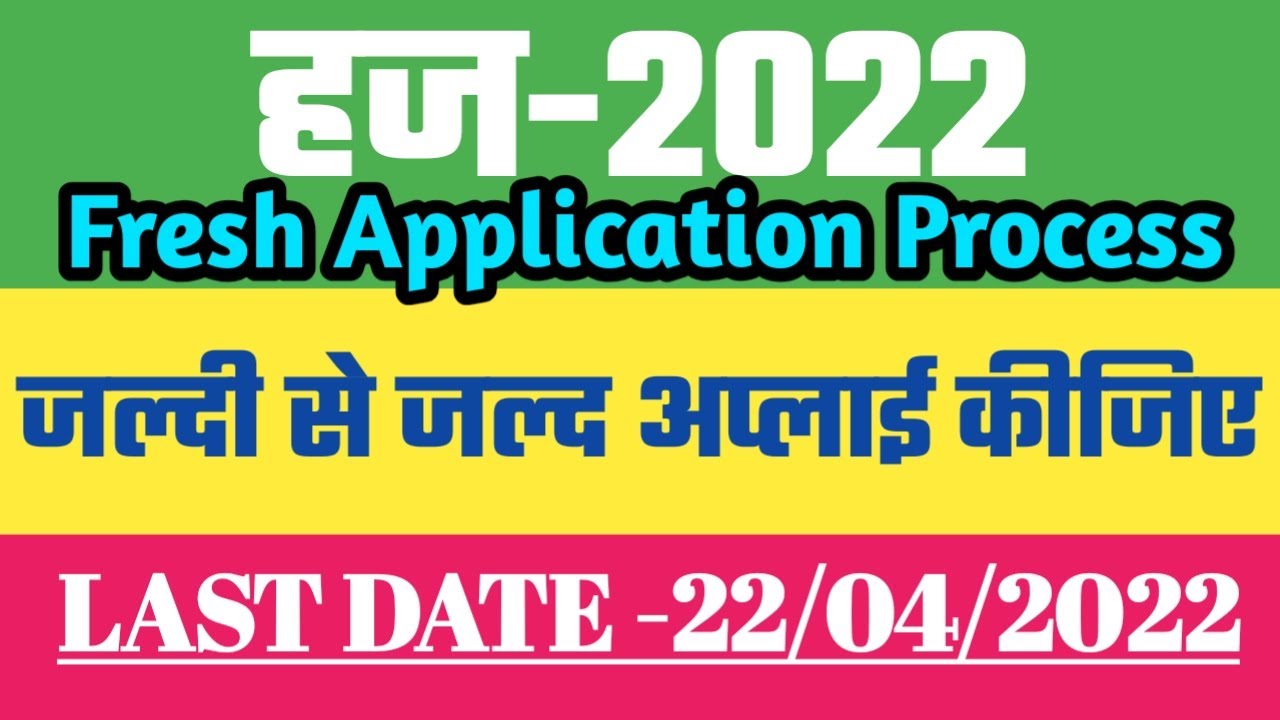 hajj 2022 new application process II add mehram II ADD CO APPLICANTS