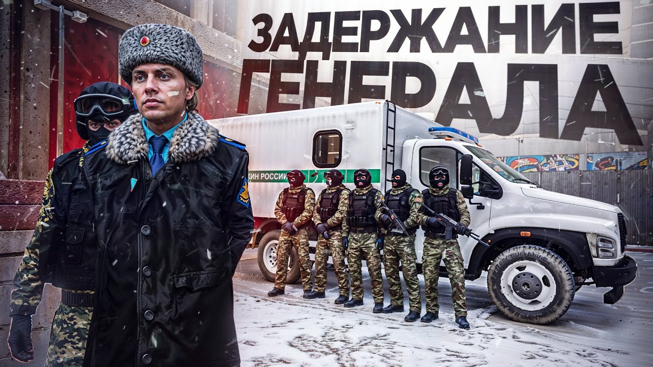ЗАДЕРЖАНИЕ ГЕНЕРАЛА ФСБ! СУД В КРЕМЛЕ НАД ЛИДЕРОМ (RMRP Тверской)