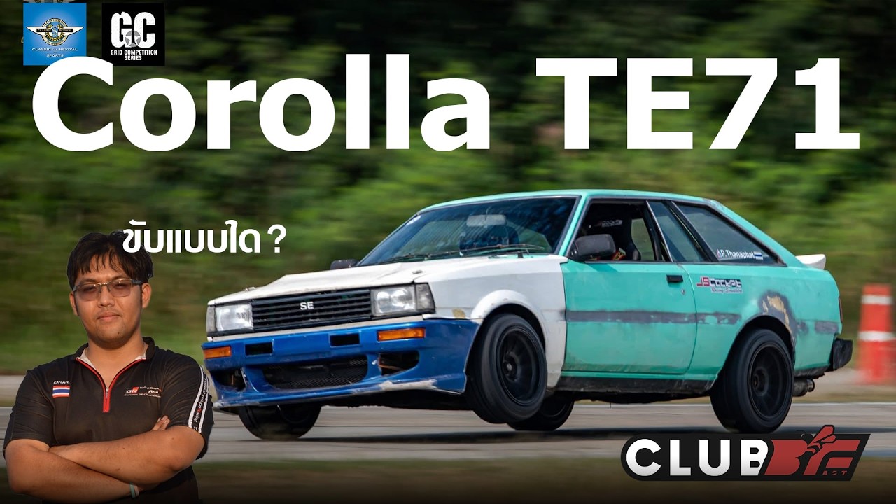 ยกล้อโชว์ Gymkhana [GC GRID COMPETITION x Classic Car Revival]