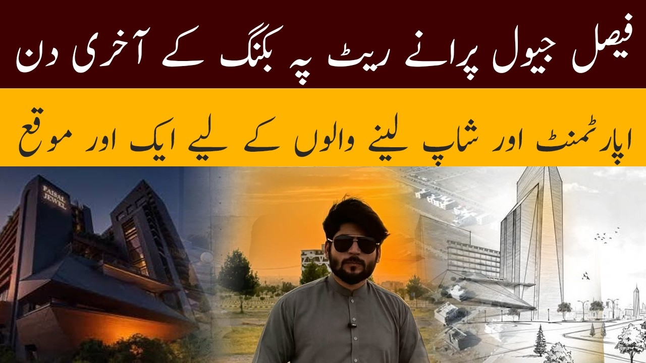 Faisal Jewel Good News | Last Chance to Book Apartments & Shops at Old Rates