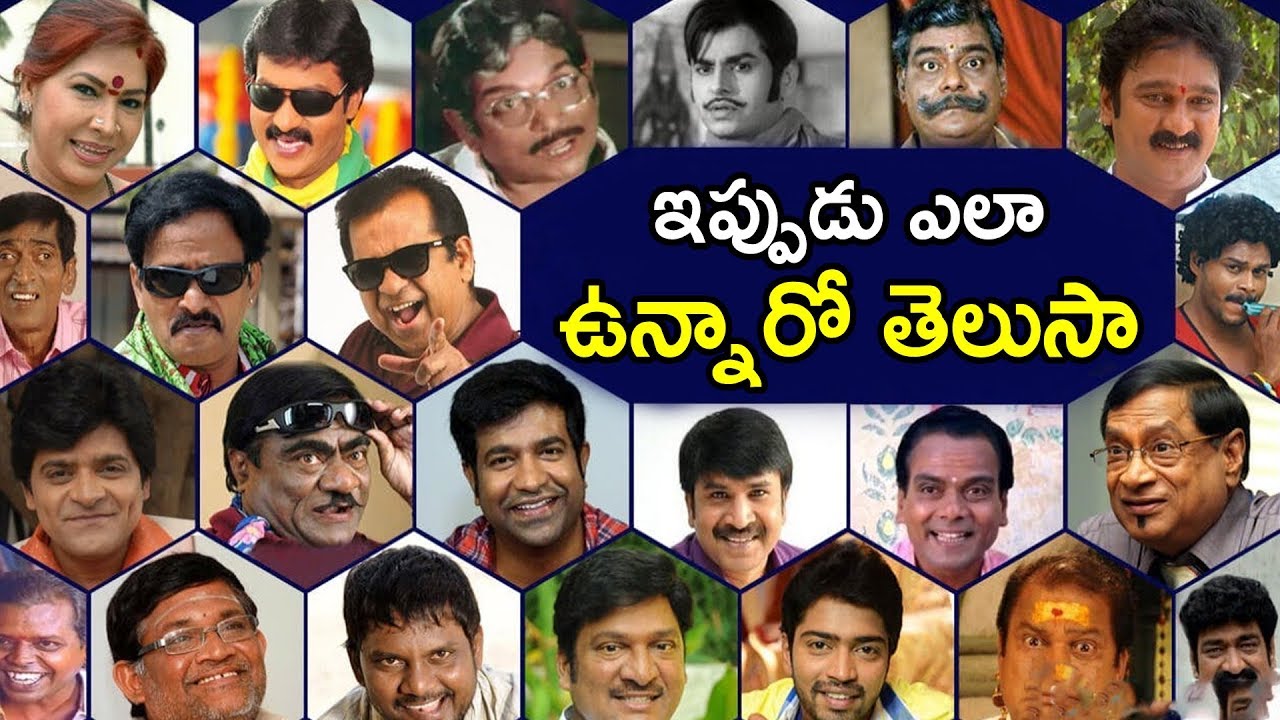 Special Story On Famous Comedians in Tollywood | Telugu FIlm Industry Comedians | NewsQube