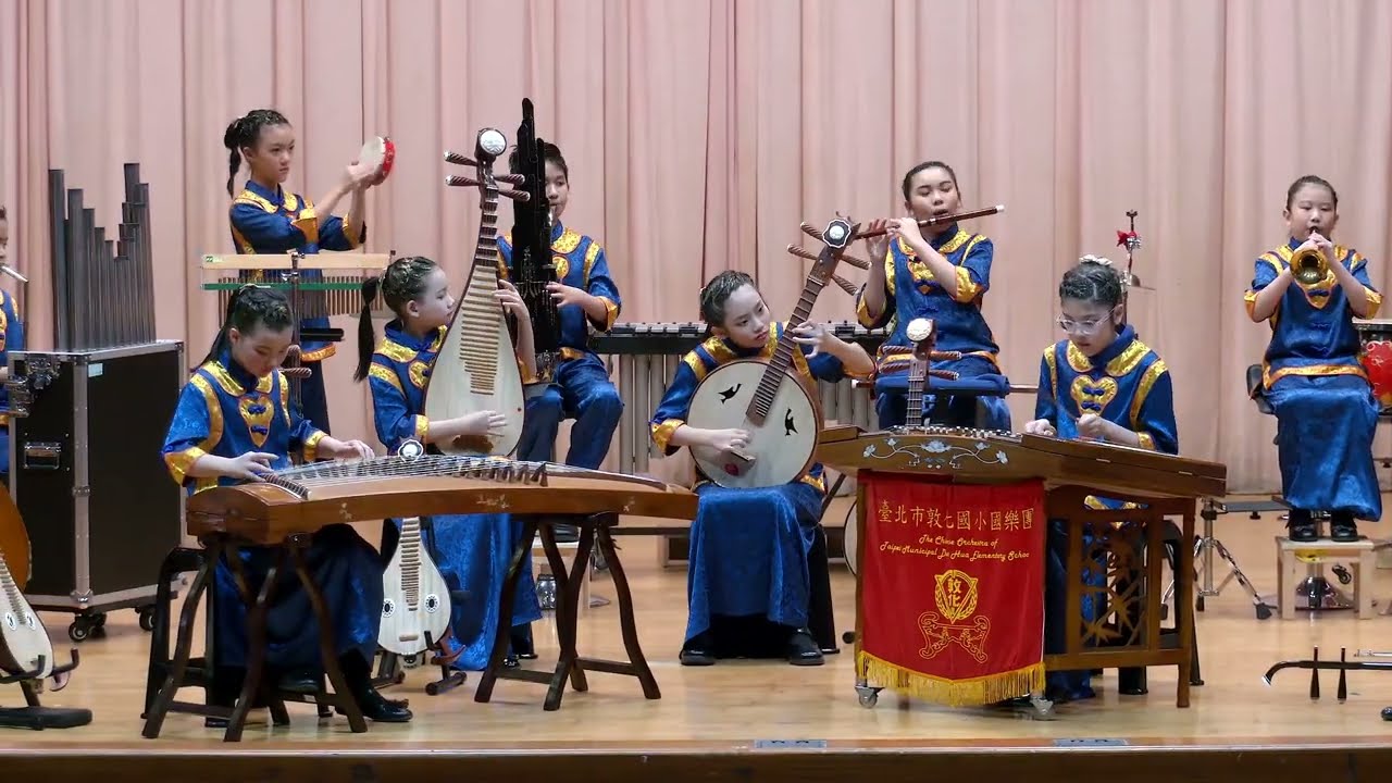 臺北市敦化國小《沙漠玫瑰》 114學年度全國學生音樂比賽 絲竹室內樂 國小B組決賽 特優91.84