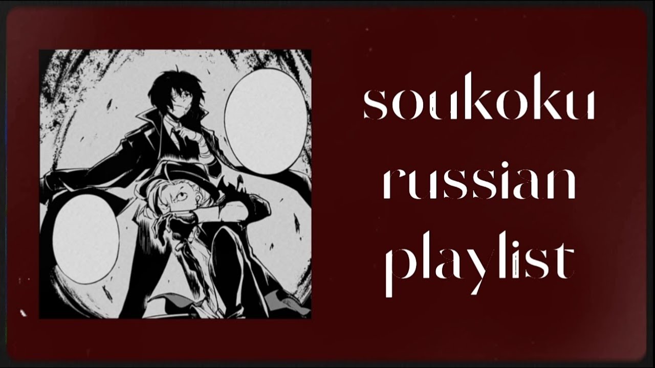 soukoku russian playlist