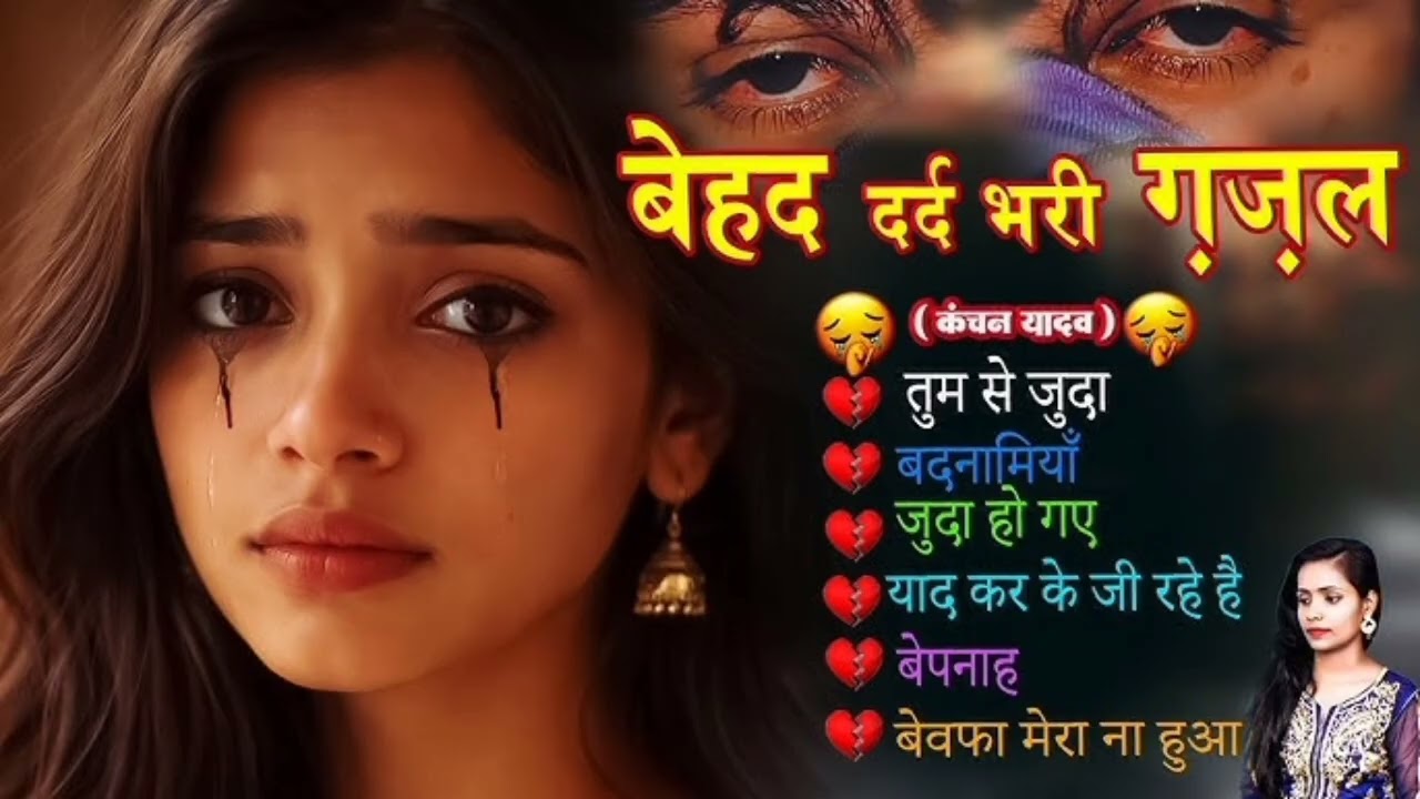 Heart Touching Sad Love Song | Emotional Song for Broken Hearts