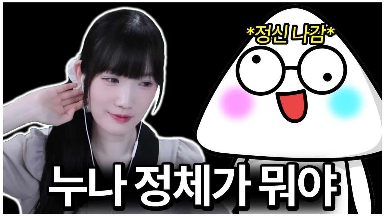 서넹 누나에게 뭔가 이상함을 느꼈습니다