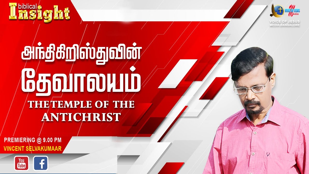 The Temple of the Anti-Christ | Seven Seals of Revelation | Prophet Vincent Selvakumaar