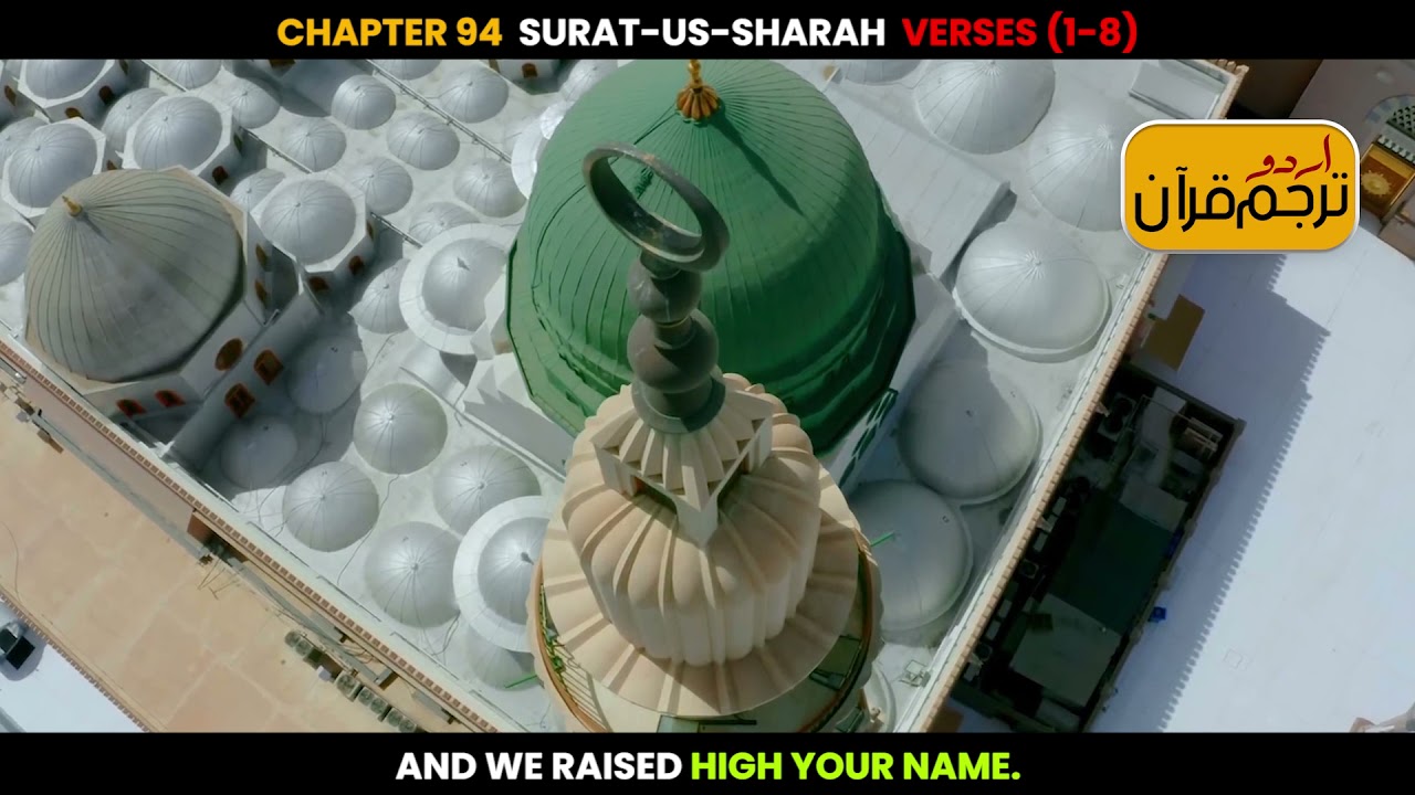Surat-us-Sharah  Verses 1-8 Urdu Translation