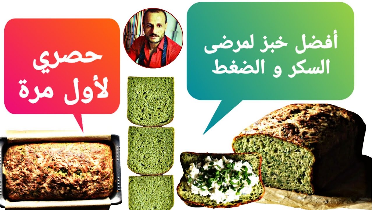 خبز صحي أقدم حبوب عرفها الأنسان كنز من الفوائد للدايت ومرضى السكر و ضغط الدم - barley bread