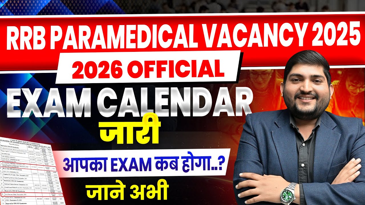 RRB paramedical vacancy 2025🔥Exam Calendar 2026 जारी 🔥RRB Paramedical Bharti 2025 #rrbparamedical