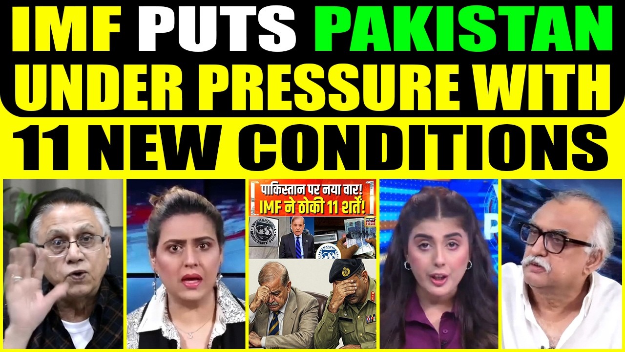 IMF PUTS PAKISTAN UNDER PRESSURE WITH 11 NEW CONDITIONS!
