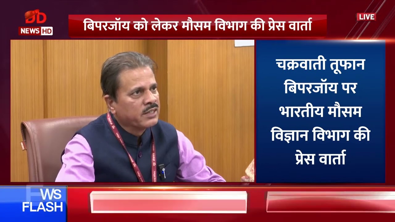 Watch: IMD's Press Conference on Cyclone Biparjoy