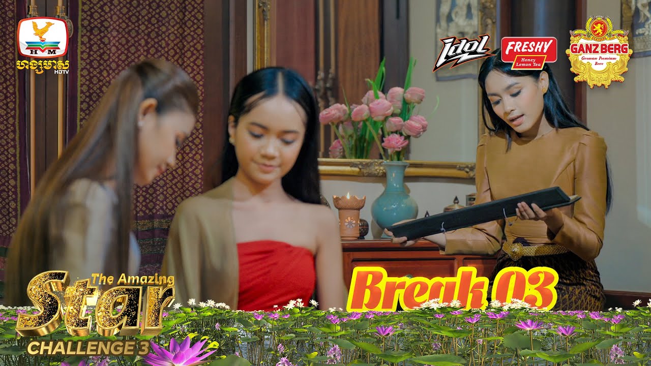 Challenge 3 - Break 3 | The Amazing Star (24-01-2026)