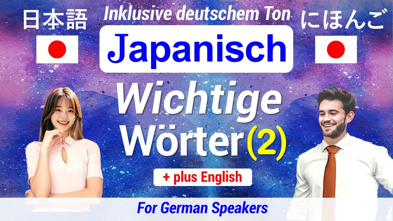 Japanisch Lernen ▶ Wichtige Wörter 【2】 日本語 Basic 60 Vokabeln Hören-Lesen ★ Inklusive deutschem Ton