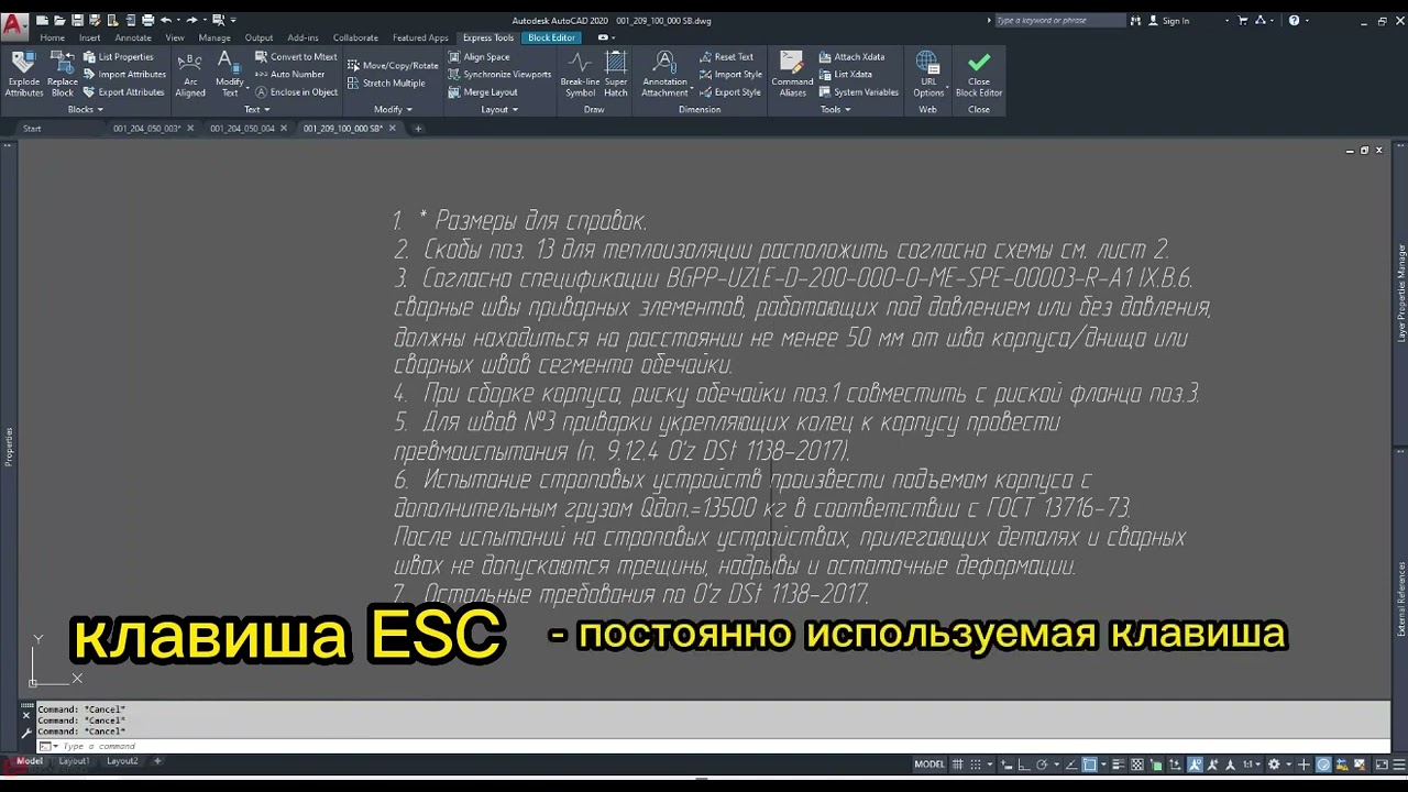 Использование TransTools for AutoCAD для перевода чертежей в Trados - short demo (720)