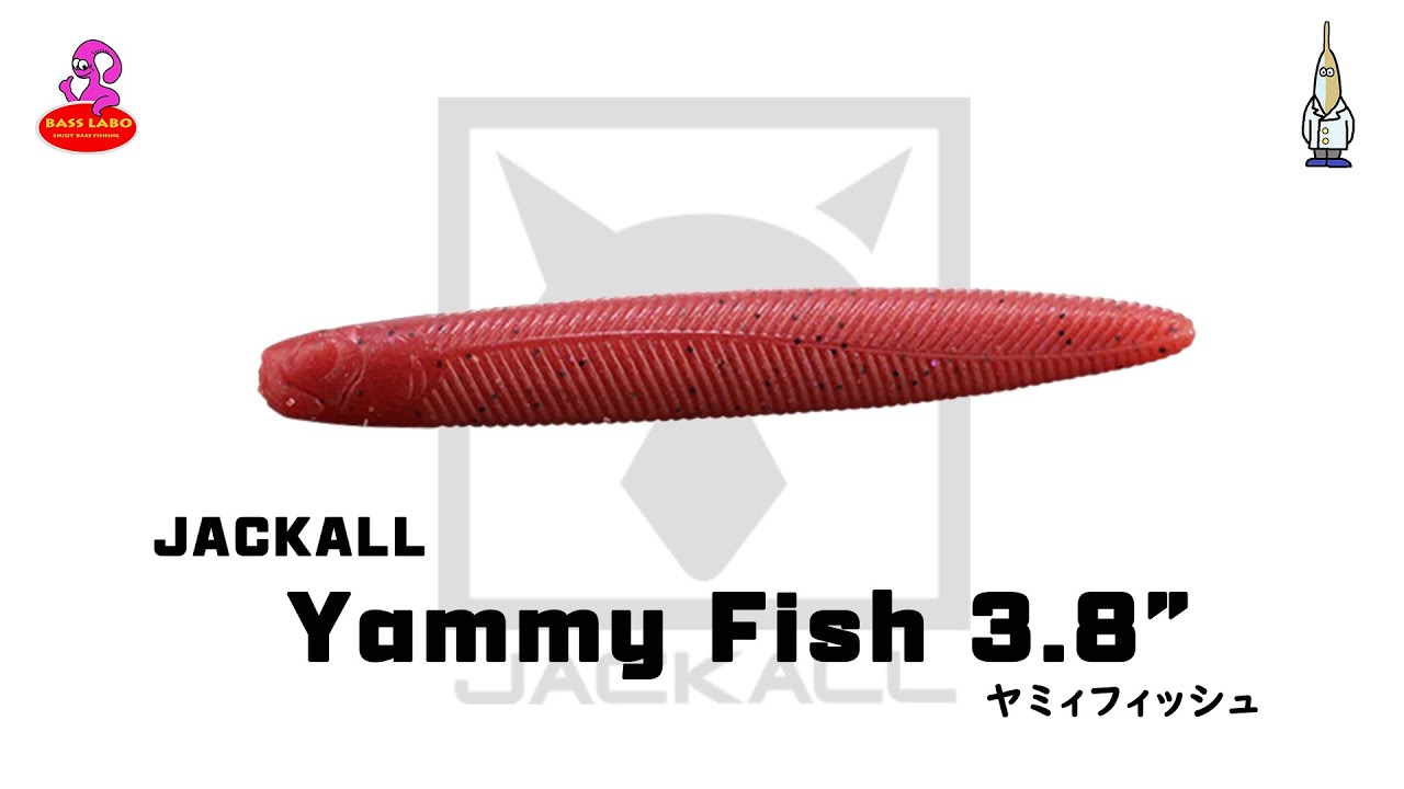 ヤミィフィッシュ 3.8
