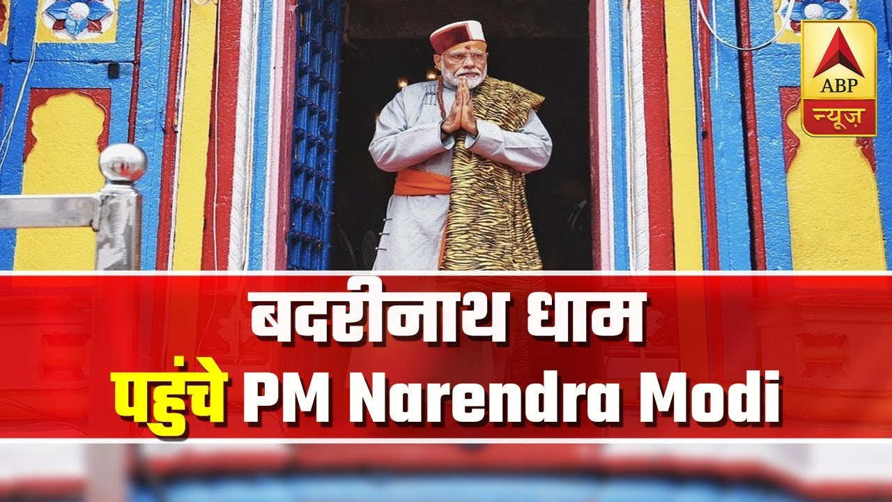 PM Narendra Modi Reaches Badrinath To Offer Prayers | ABP News