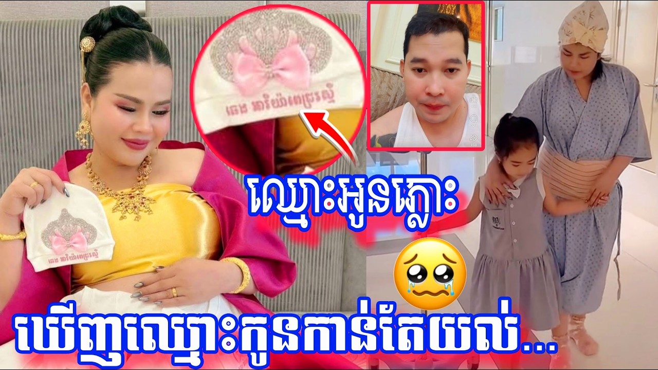 កាន់តែច្បាស់ ពេលឃើញឈ្មោះអូនភ្លោះ Love Riya